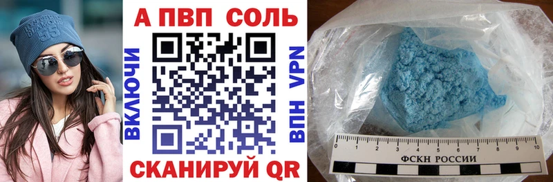 Альфа ПВП кристаллы Туринск