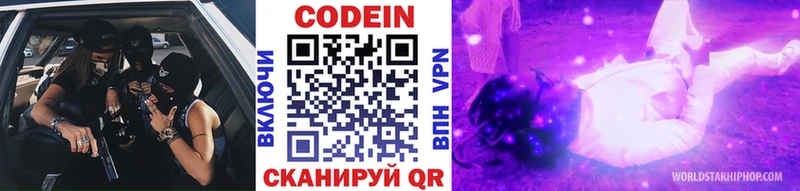 Codein Purple Drank  Купить  Туринск 