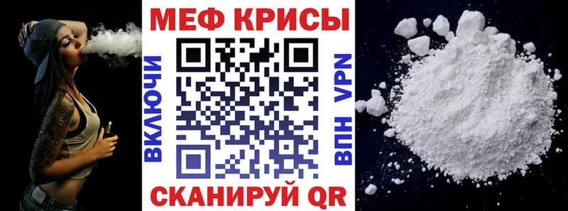 Купить где Туринск Мефедрон мяу мяу
