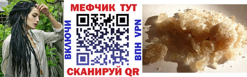 Меф  Туринск