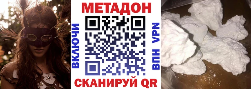 Купить  Туринск  Метадон methadone 